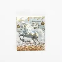 Ложка-загребушка "Ложка сделает богаче"
