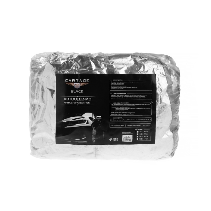 Автоодеяло для двигателя Cartage, 140 х 90 см, фольгированное, чёрное Автоодеяло для двигателя Cartage, 140 х 90 см, фольгированное, чёрное