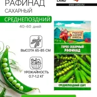 Семена Горох сахарный "Рафинад", 5 г