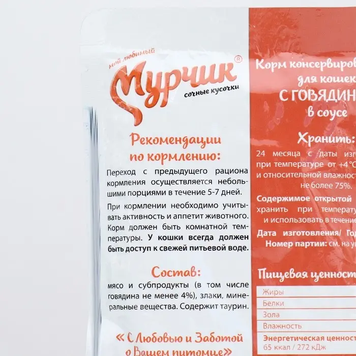 Консервированный корм Мурчик для кошек, говядина, 75 г