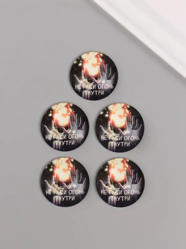 Кабошон стекло для творчества Кабошон стекло для творчества "Круг. Не гаси огонь внутри" 3х3 см