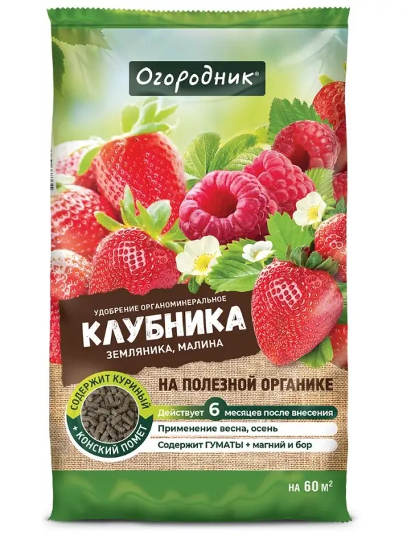 Удобрение органоминеральное Для Клубники гранулированное, Огородник, 0,9 кг