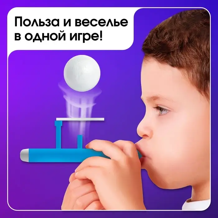Игра - тренажёр для развития речевого дыхания &laquo;Аэробол&raquo;, дыхательная гимнастика, 2 шт.