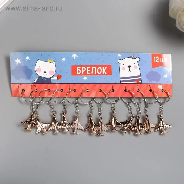 Брелок пластик под металл  Брелок пластик под металл "Самолет"