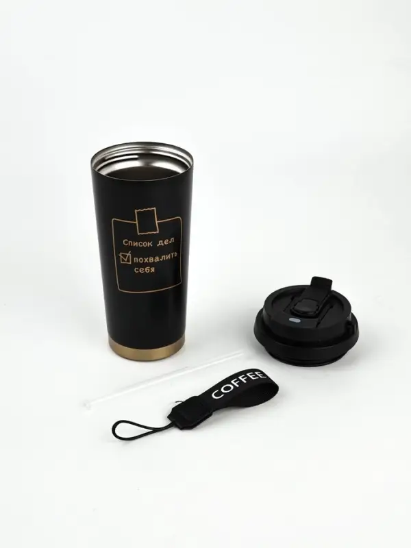 Термостакан с веревочкой Термостакан с веревочкой "Список дел" черная, 500мл