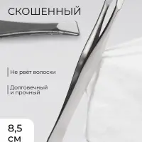 Пинцет скошенный, узкий, 8.5 см