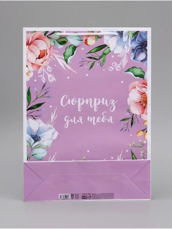 Пакет подарочный ламинированный, упаковка, With great love, L 28&times;38&times;9 см