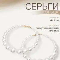 Серьги кольца с жемчугом QF &laquo;Нежность жемчуга&raquo;, d=8 см, белые в золоте