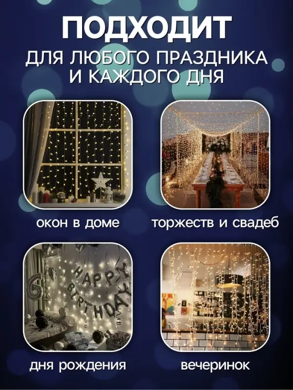 Гирлянда &laquo;Водопад&raquo; 2&times;1.5 м, IP20, прозрачная нить, 400 LED, свечение белое, 8 режимов, 220 В