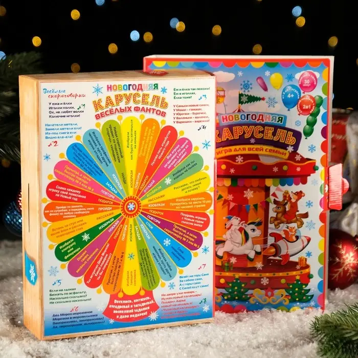 Подарочная коробка Подарочная коробка "Новогодняя карусель", 29 х 21 х 6.5 см