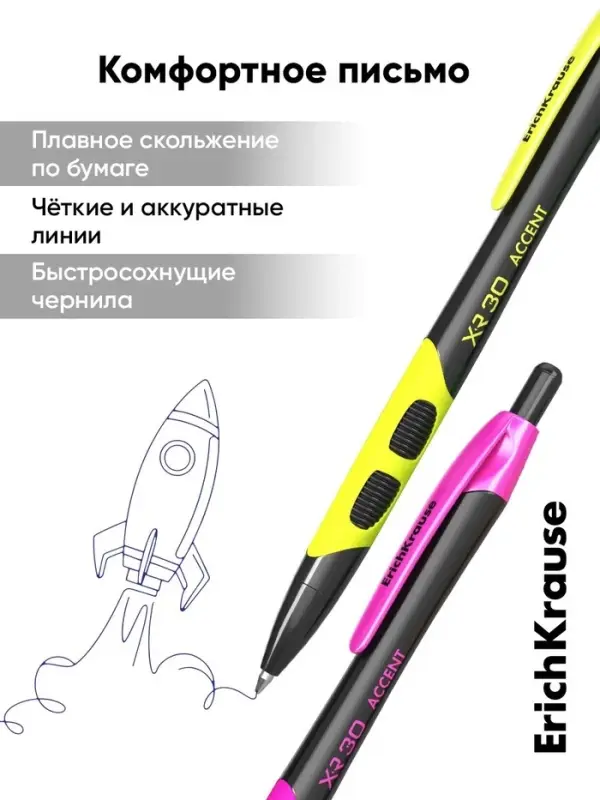 Ручка шариковая автоматическая, ErichKrause XR-30 Matic&Grip Accent, 0.7 мм, резиновый держатель, синяя, МИКС