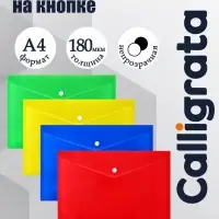 Папка-конверт на кнопке, А4, 180 мкм, &laquo;Цветной&raquo;, МИКС
