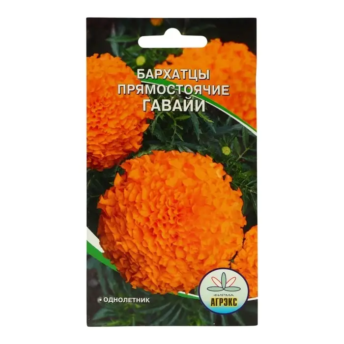 Семена цветов Бархатцы прямостоячие  Семена цветов Бархатцы прямостоячие "Гавайи", 0,2 г