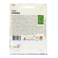 Семена Горох &laquo;Альфа&raquo;, XXXL, &laquo;Сембат&raquo;, 25 г