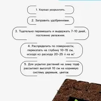 Торф нейтрализованный &laquo;Рецепты Дедушки Никиты&raquo;, 50 л
