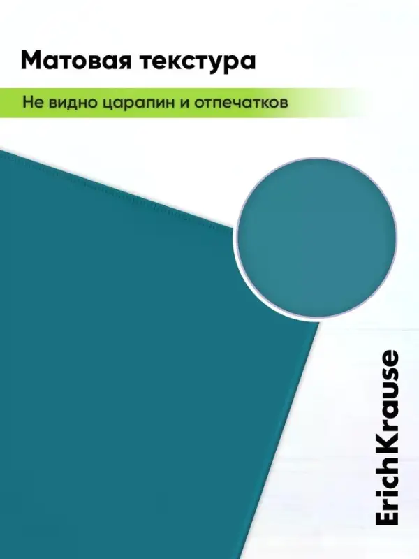 Zip-пакет пластиковый ErichKrause Matt Reef A4, непрозрачный, МИКС