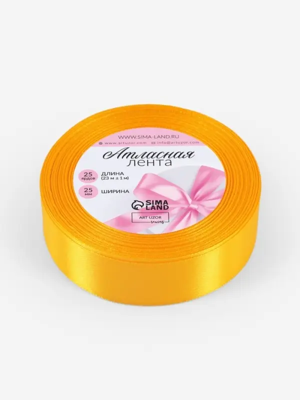 Лента атласная, 25 мм, 23&plusmn;1 м, жёлтая №16