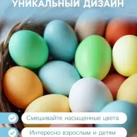 Пищевой краситель для яиц &laquo;Мерцающий карандаш&raquo;, микс