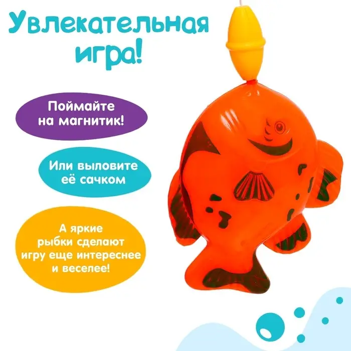 Рыбалка &laquo;Весёлая рыбалка&raquo;, 12 рыбок, удочка, сачок