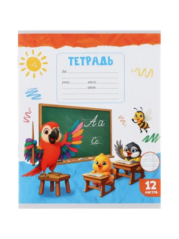 Тетради 10 штук, 12 листов в косую линейку Calligrata KIDS, серые листы, блок №2