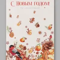 Открытки новогодние &laquo;Яркого Нового Года&raquo; 12&times;18 см, 7 штук