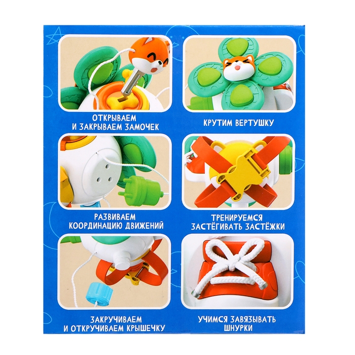 Развивающая бизи игрушка «Зверушка-вертушка» Развивающая бизи игрушка «Зверушка-вертушка»