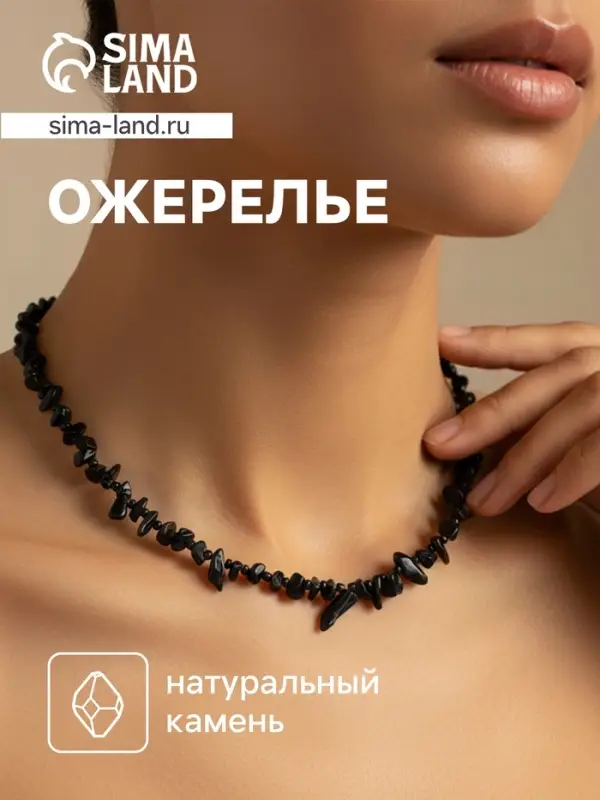 Ожерелье из камня, 45 см, чёрно-серое