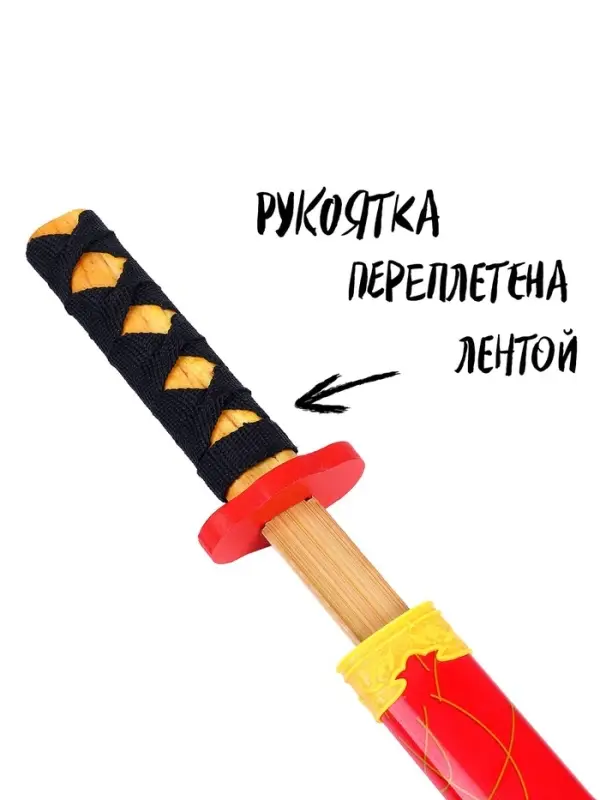 Игрушка деревянная &laquo;Катана&raquo; 3&times;6&times;66.5 см, МИКС