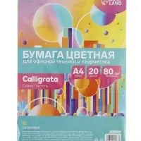 Бумага цветная Calligrata Пастель, А4, 20 листов, 80 г/м&sup2;, салатовая