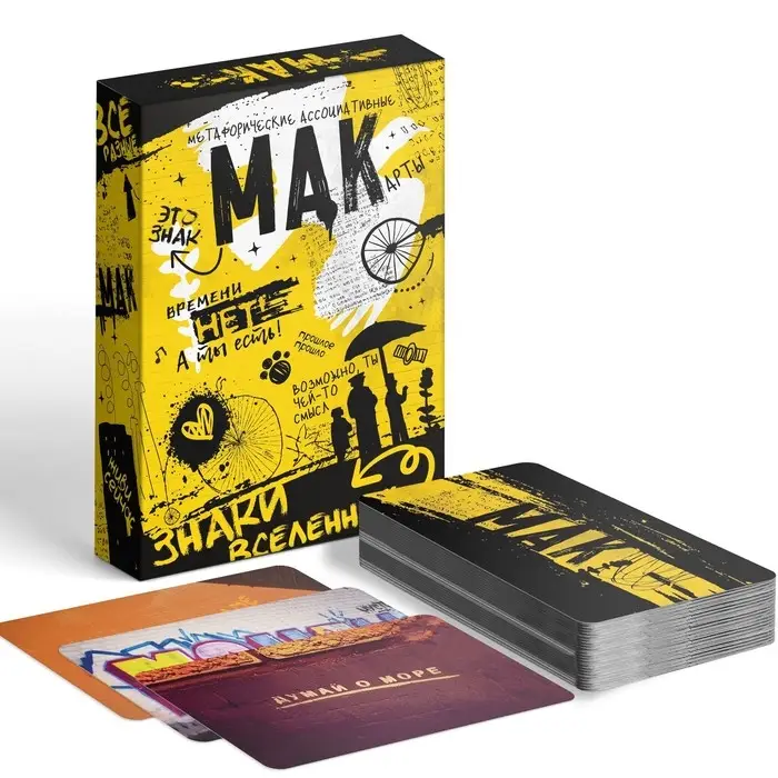 Метафорические ассоциативные карты &laquo;Знаки вселенной&raquo;, 50 карт (7&times;12 см), 16+