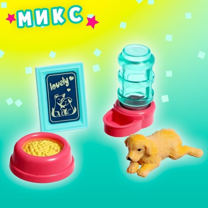 Игрушка-сюрприз в шаре «Пёсики», МИКС Игрушка-сюрприз в шаре «Пёсики», МИКС