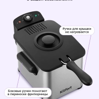 Фритюрница электрическая со съемной чашей КТ-6537 - 2000 Вт