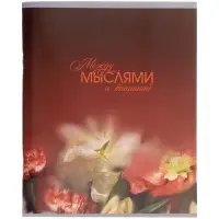 Тетрадь 96 листов в клетку Calligrata &laquo;Светотень&raquo;, блок №2, серые листы, обложка МИКС