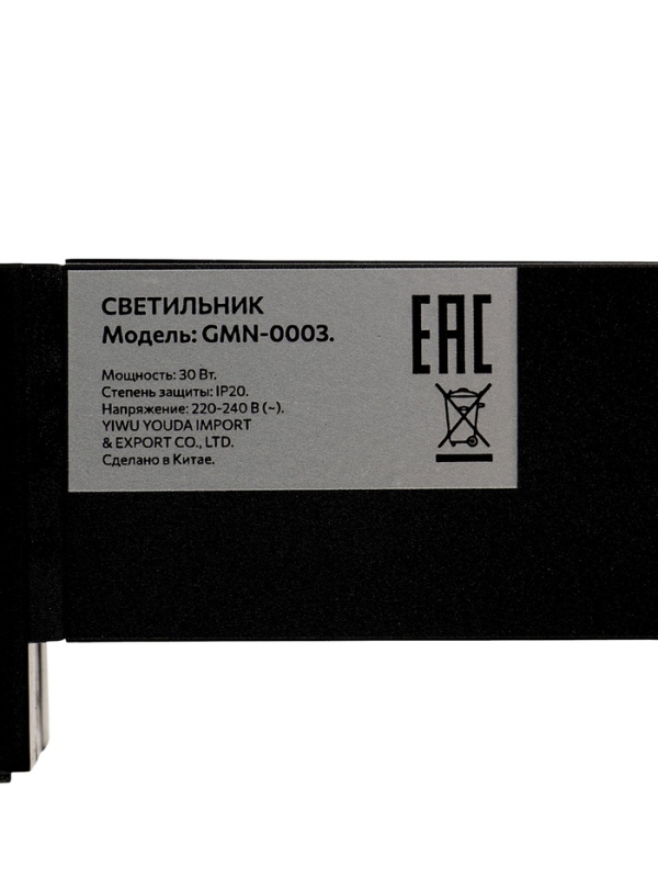 Трековый светильник линейный, поворотный, 30 Вт, 2700 Лм, 4000К, IP20, черный