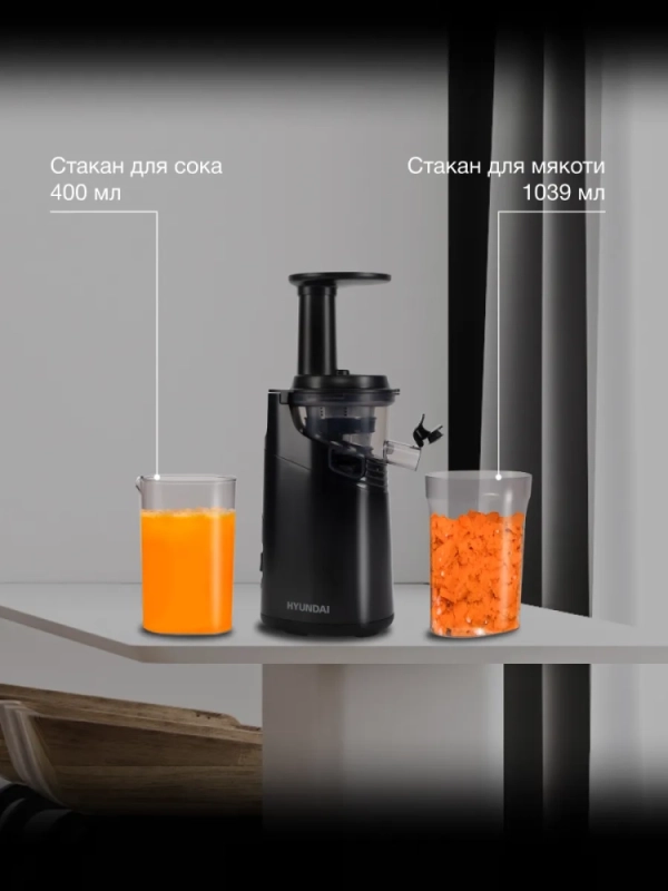 Соковыжималка шнековая HY-JS2323 120Вт