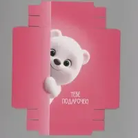 Коробка складная &laquo;Тебе подарочек&raquo;, 30&times;20&times;9 см