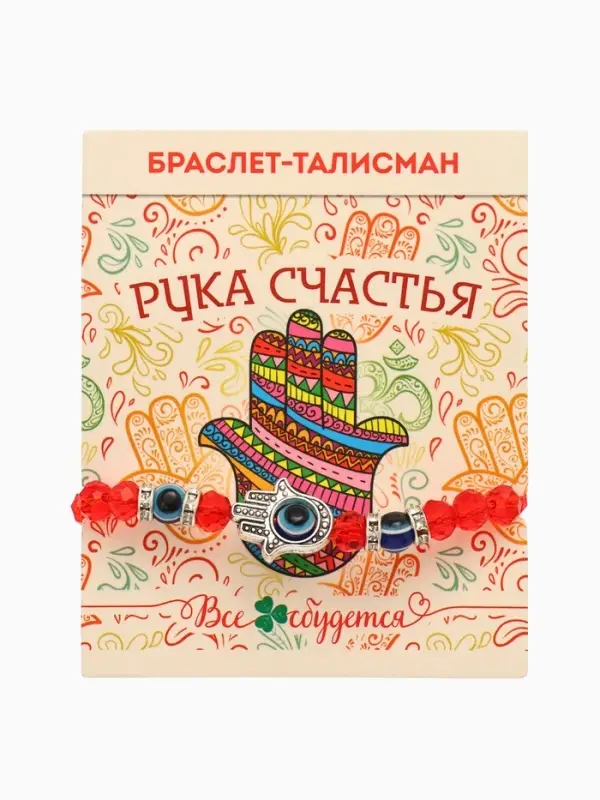 Браслет-оберег &laquo;Красная нить&raquo;, рука счастья Хамса, хрусталики, синий в чернёном серебре, d=8 см