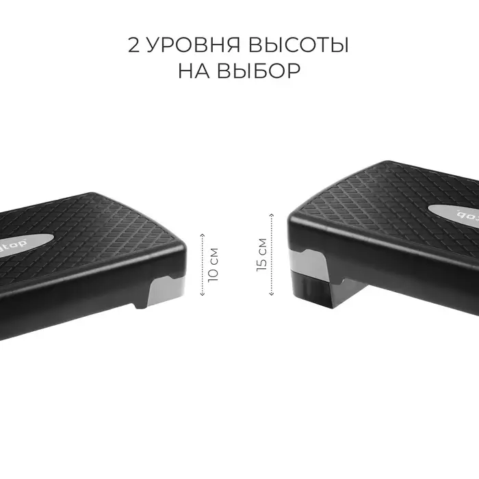 Степ-платформа ONLYTOP, 2-уровневая, 68&times;28&times;15 см, до 100 кг