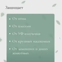 Сетка затеняющая, 2&times;10 м, плотность 55 г/м&sup2;, зелёная, в наборе 25 клипс
