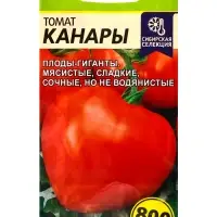 Семена Томат &laquo;Канары&raquo;, 0.05 г, &laquo;Семена Алтая&raquo;