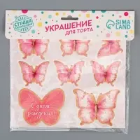 Топперы для торта «Бабочки», картон на подложке, с проволокой Топперы для торта «Бабочки», картон на подложке, с проволокой