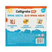 Гуашь Calligrata kids, 9 цветов &times; 10 мл