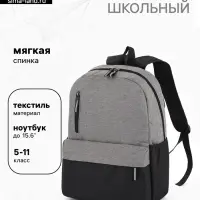 Рюкзак школьный, мягкий, повседневный, 30&times;12&times;43 см, серый