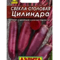 Семена Свекла "Цилиндра" одноростковая "Лидер", столовая, 2 г ,