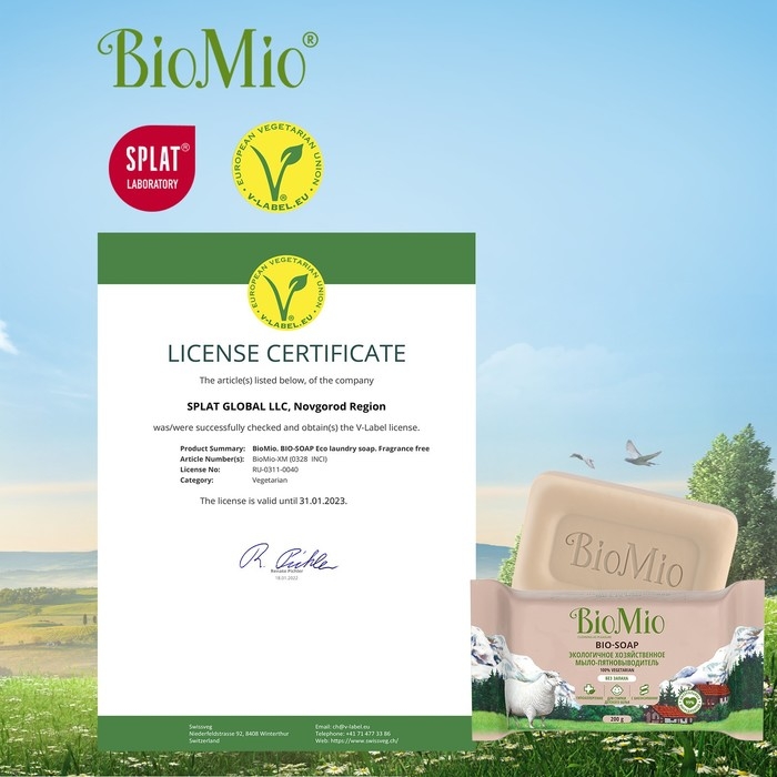 Хозяйственное мыло BioMio BIO-SOAP Без запаха 200 г Хозяйственное мыло BioMio BIO-SOAP Без запаха 200 г