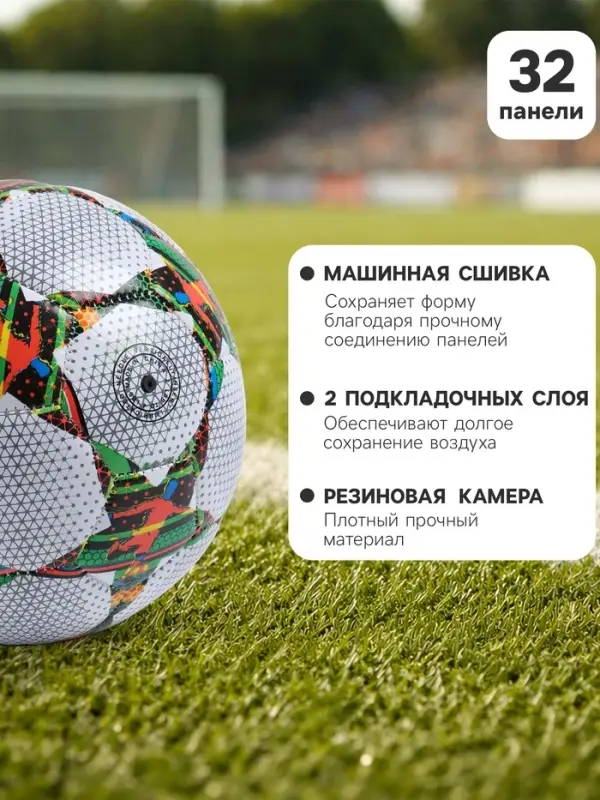 Футбольный мяч ONLYTOP, PVC, машинная сшивка, 32 панели, р.5