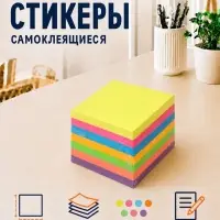 Блок с липким краем, 51&times;51 мм, 400 листов, пастель/флуоресцентный, 7 цветов