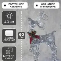 Светодиодная фигура &laquo;Олень&raquo;, 30&times;60&times;12 см, металл, 220 В, свечение белое