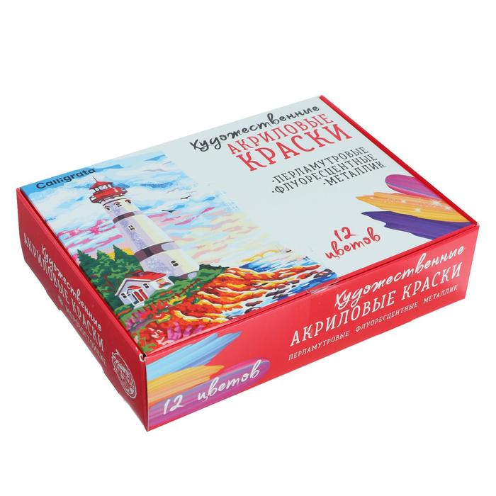 Краска акриловая, набор 12 цветов х 20 мл, Calligrata Mix : 6 стандарных ; металлик, перламутровый, флуоресцентный, с блестками, морозостойкий Краска акриловая, набор 12 цветов х 20 мл, Calligrata Mix : 6 стандарных ; металлик, перламутровый, флуоресцентный, с блестками, морозостойкий