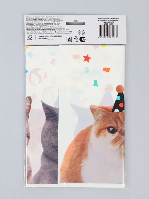 Скатерть одноразовая &laquo;Котики фотографичные&raquo;, 130&times;180 см